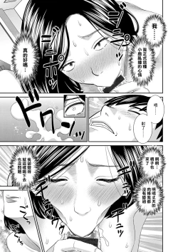 Page 13 of H na Machi no Kumatani-san Ch. 6