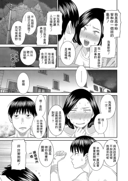 Page 7 of H na Machi no Kumatani-san Ch. 6