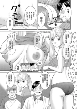 Page 13 of H na Machi no Kumatani-san Ch. 4