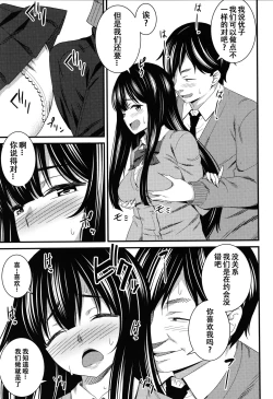 Page 27 of Dosukebe Saimin Revenge