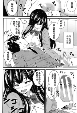 Page 32 of Dosukebe Saimin Revenge