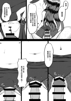 Page 10 of Rita no Otsutome