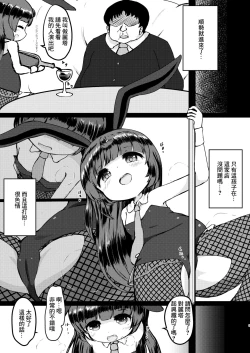 Page 4 of Rita no Otsutome