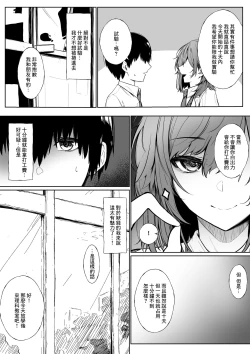 Page 2 of 10-Kakan Aka no Tanin ga Kiss Shitsuzuketara Renai Kanjou wa Mezameru no ka