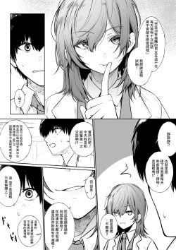 Page 4 of 10-Kakan Aka no Tanin ga Kiss Shitsuzuketara Renai Kanjou wa Mezameru no ka
