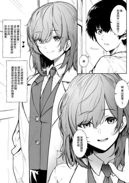 Download 10-Kakan Aka no Tanin ga Kiss Shitsuzuketara Renai Kanjou wa Mezameru no ka