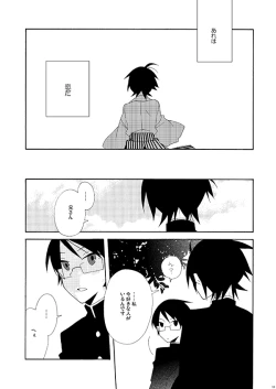 Page 10 of Hisureba Hana Nari Hisezu wa Hana Narubekarazu