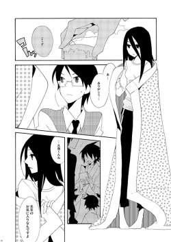 Page 19 of Hisureba Hana Nari Hisezu wa Hana Narubekarazu