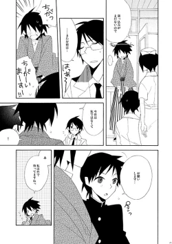 Page 24 of Hisureba Hana Nari Hisezu wa Hana Narubekarazu