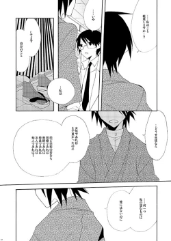 Page 31 of Hisureba Hana Nari Hisezu wa Hana Narubekarazu