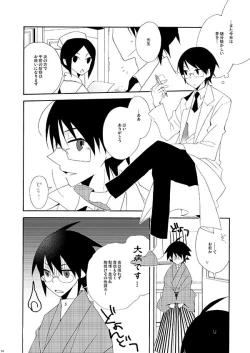 Page 7 of Hisureba Hana Nari Hisezu wa Hana Narubekarazu