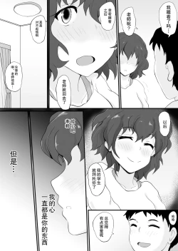 Page 23 of 同窓会の夜 付き合ってた先生と2
