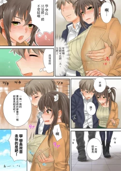 Page 6 of Kono Ato Mechakucha Sex Shita| 這之後瘋狂地做愛