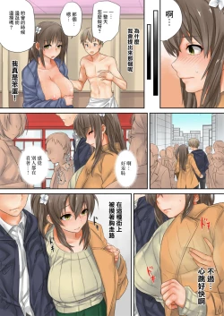 Page 7 of Kono Ato Mechakucha Sex Shita| 這之後瘋狂地做愛