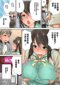 Page 16 of Kono Ato Mechakucha Sex Shita| 這之後瘋狂地做愛