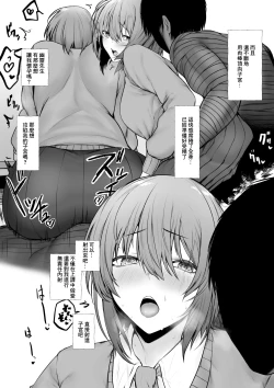 Page 12 of Inrei ni Toritsukareta Onnanoko no Hanashi