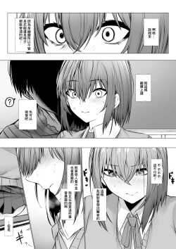 Page 5 of Inrei ni Toritsukareta Onnanoko no Hanashi