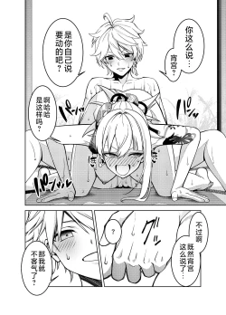 Page 13 of Yomiya Bakansu