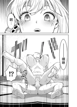 Page 14 of Yomiya Bakansu