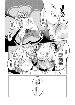 Page 19 of Yomiya Bakansu