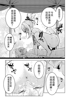 Page 6 of Yomiya Bakansu