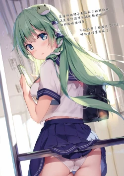 Page 26 of SANAEmotion + Sanaemo