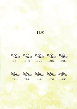 Page 2 of Joshikousei Kishi Kurata Mina to Shite Mitai