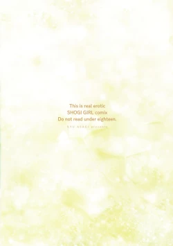 Page 4 of Joshikousei Kishi Kurata Mina to Shite Mitai