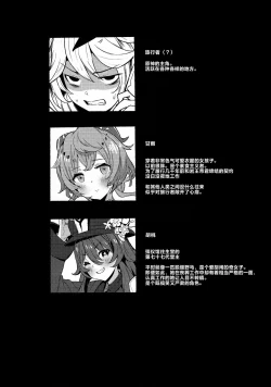 Page 3 of Ganyu Zangyouchuu