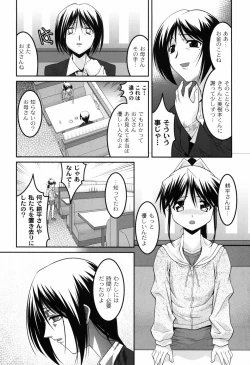 Page 120 of You-Ran San Shimai
