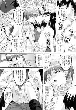 Page 160 of You-Ran San Shimai