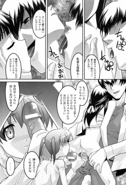 Page 162 of You-Ran San Shimai