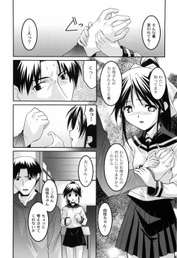 Page 17 of You-Ran San Shimai