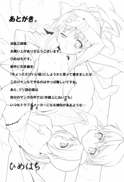 Page 186 of You-Ran San Shimai