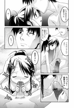 Page 32 of You-Ran San Shimai