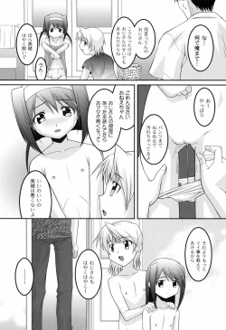 Page 49 of You-Ran San Shimai