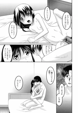 Page 72 of You-Ran San Shimai