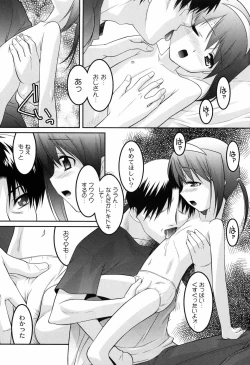 Page 82 of You-Ran San Shimai