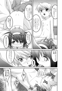 Page 86 of You-Ran San Shimai