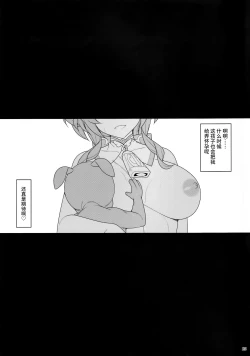 Page 24 of Gokuraku Kikou San