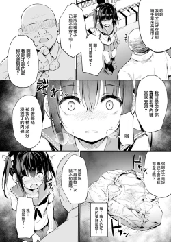 Page 15 of Ochiba Nikki