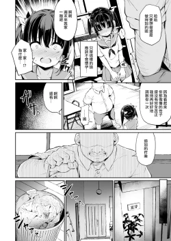 Page 17 of Ochiba Nikki