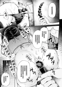 Page 26 of Ochiba Nikki