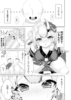 Page 2 of Kawaii Oni to Tawamure-yo