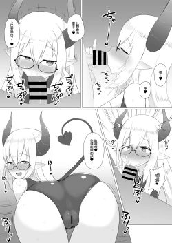 Page 9 of V no Gekiatsu Ecchi Book | V的激热H书