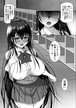 Page 4 of Yarichin Yarou Shika Shiranai Mesu no Kao