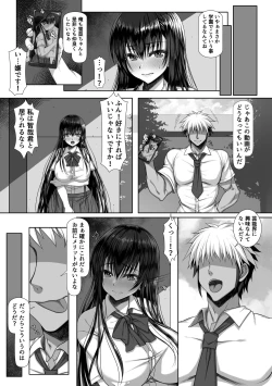 Page 8 of Yarichin Yarou Shika Shiranai Mesu no Kao