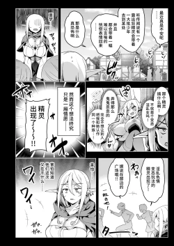 Page 17 of Elf ni Inmon o Tsukeru Hon LEVEL:6