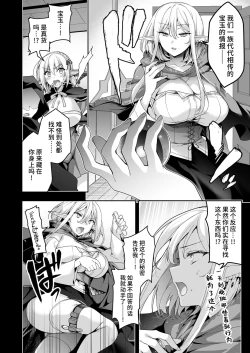Page 33 of Elf ni Inmon o Tsukeru Hon LEVEL:6