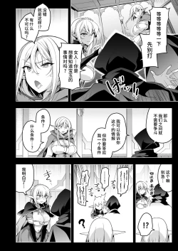 Page 35 of Elf ni Inmon o Tsukeru Hon LEVEL:6